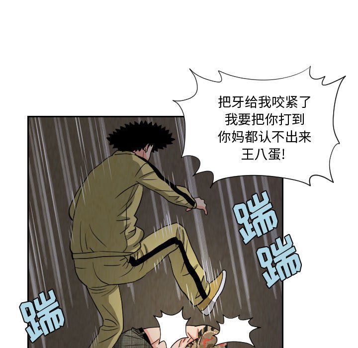 第59話 - 第64张