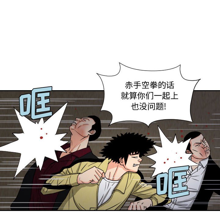 第59話 - 第67张