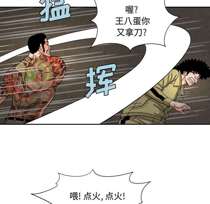 第59話 - 第69张