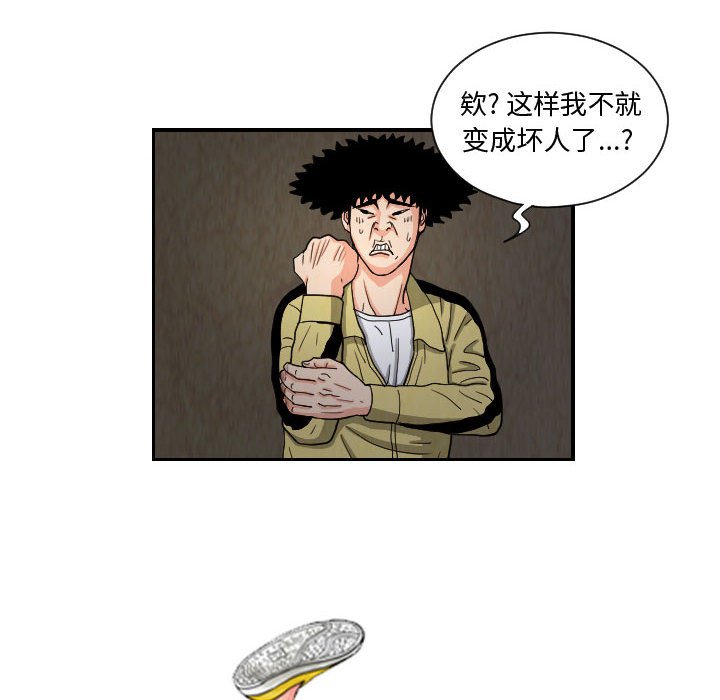 第59話 - 第7张