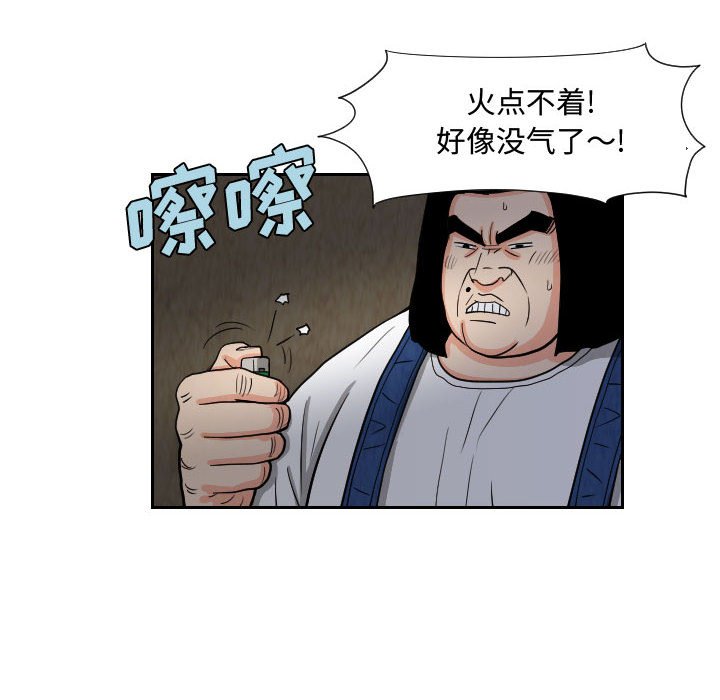 第59話 - 第73张