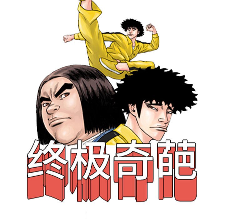 第59話 - 第8张