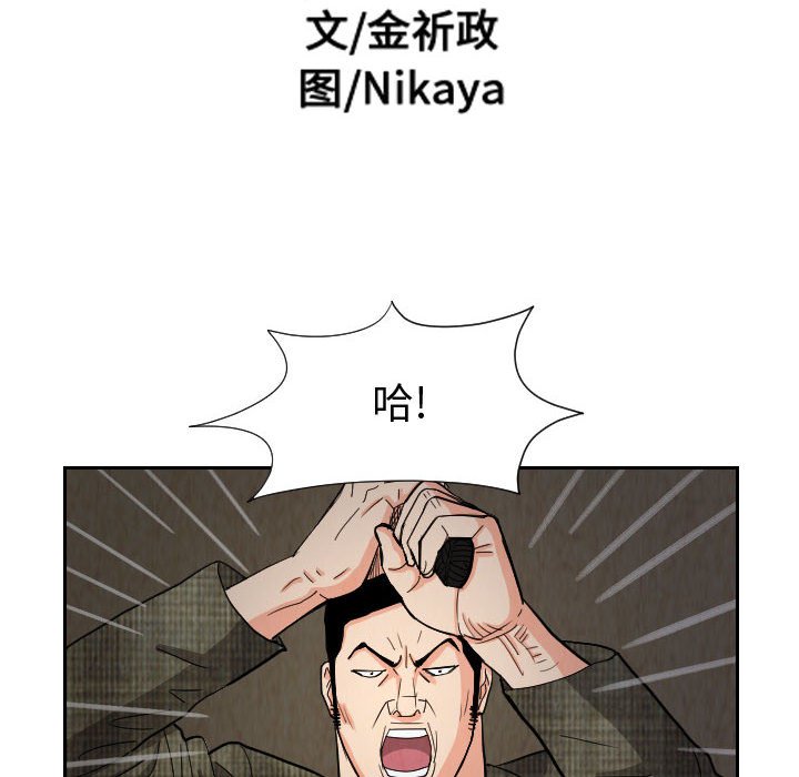 第59話 - 第9张