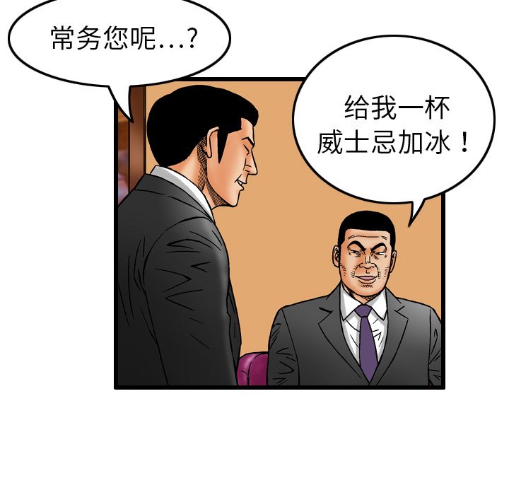 第6話 - 第13张