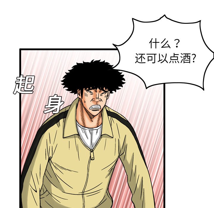 第6話 - 第14张