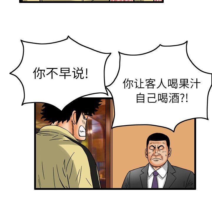 第6話 - 第15张