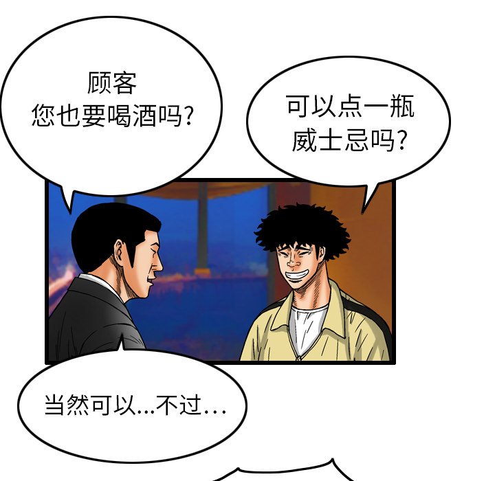 第6話 - 第16张