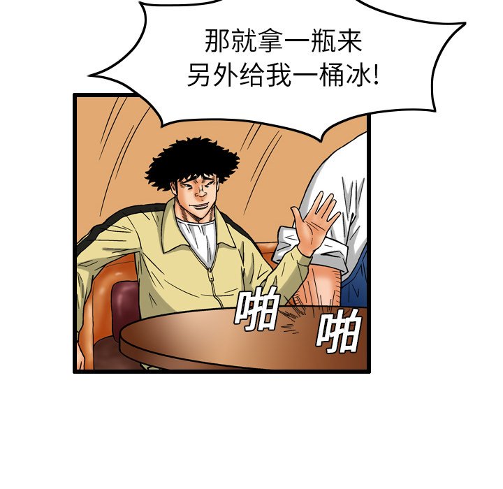 第6話 - 第17张
