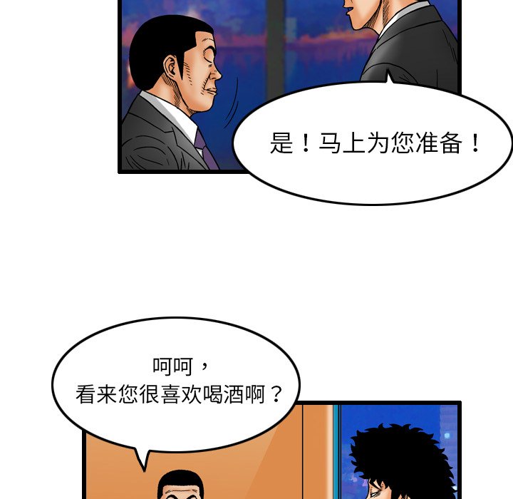 第6話 - 第19张