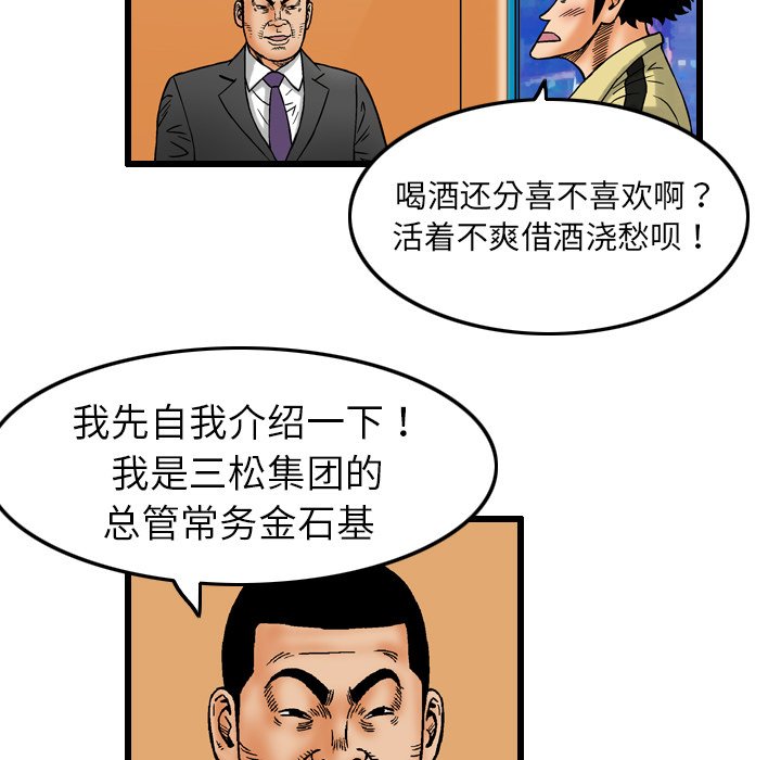 第6話 - 第20张