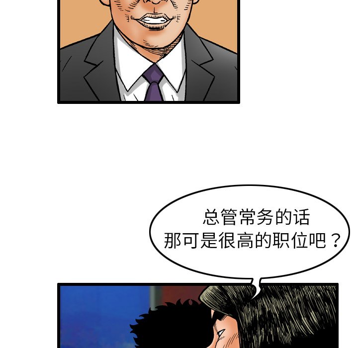第6話 - 第21张