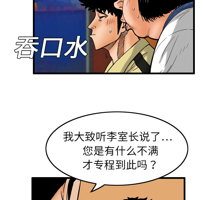 第6話 - 第22张