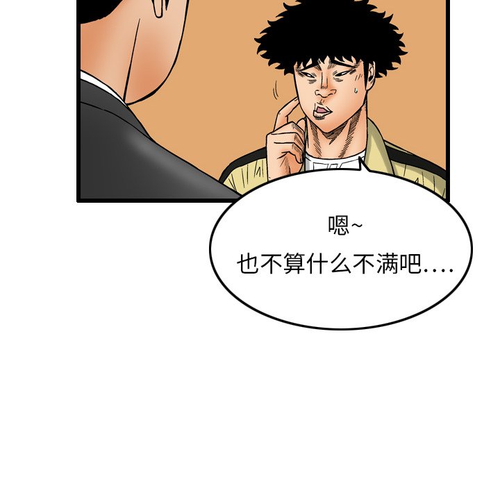 第6話 - 第23张