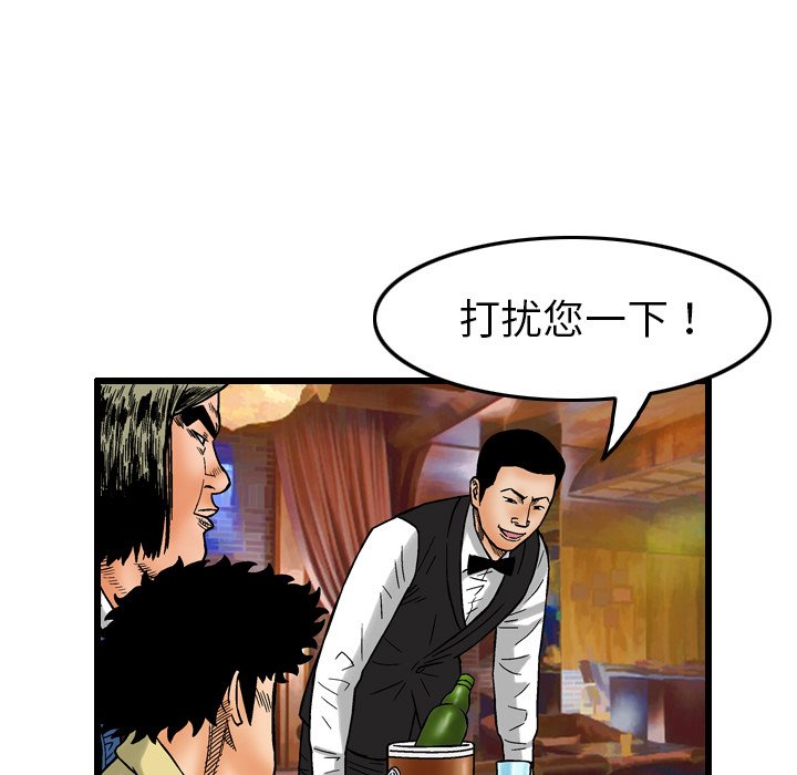 第6話 - 第24张