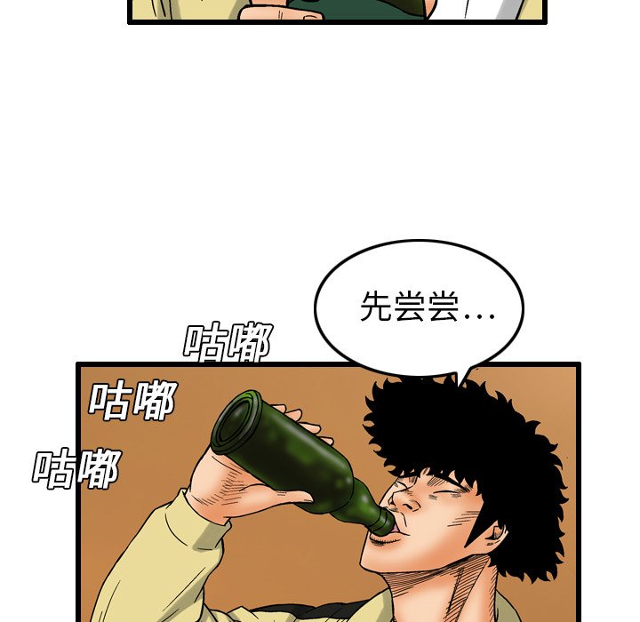 第6話 - 第27张