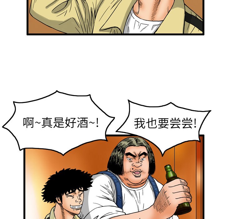 第6話 - 第28张