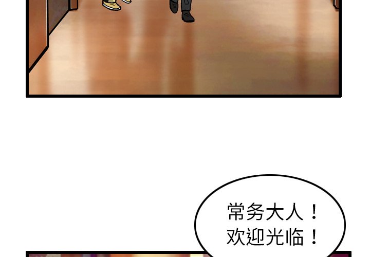 第6話 - 第3张