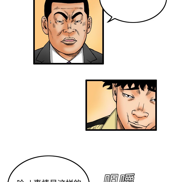 第6話 - 第32张