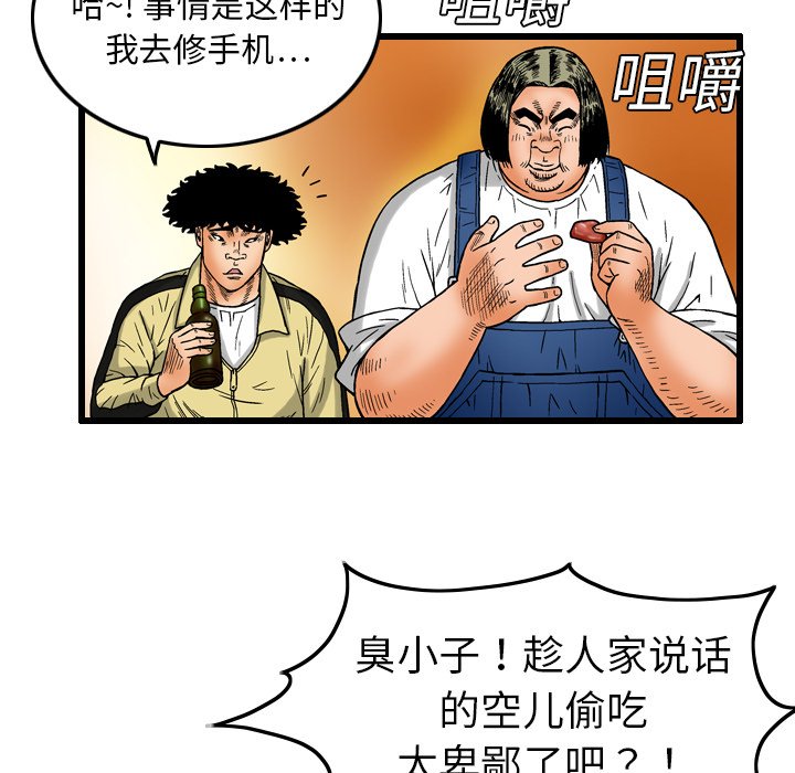 第6話 - 第33张