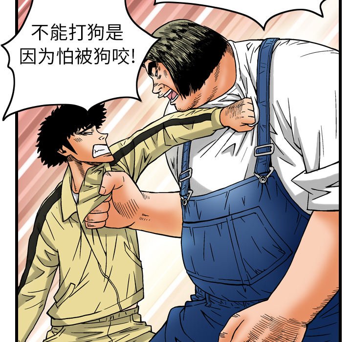 第6話 - 第36张