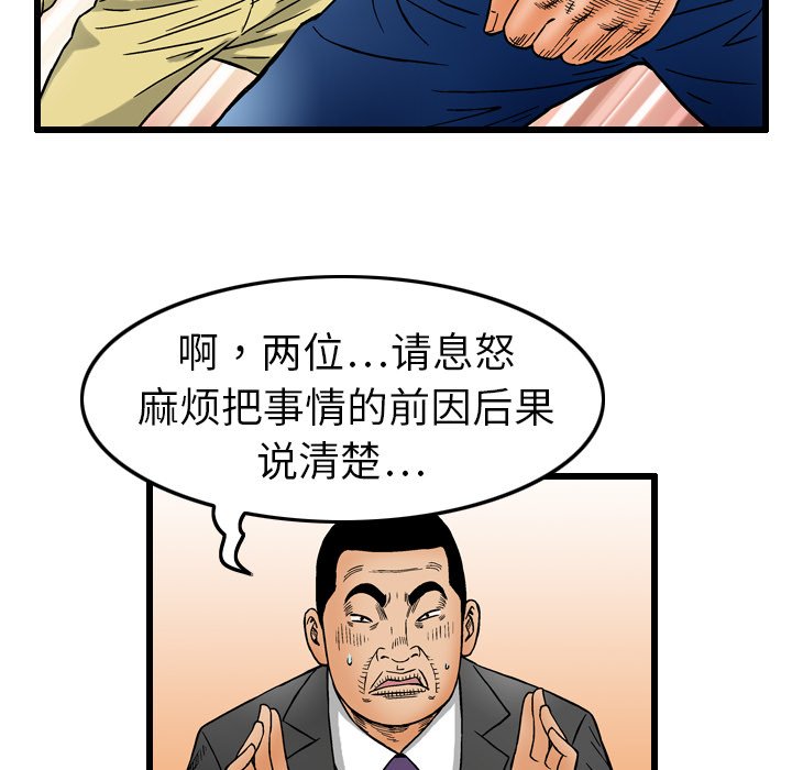 第6話 - 第37张