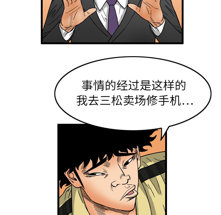 第6話 - 第38张
