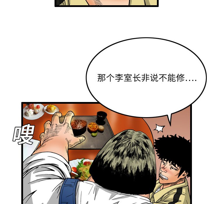 第6話 - 第39张