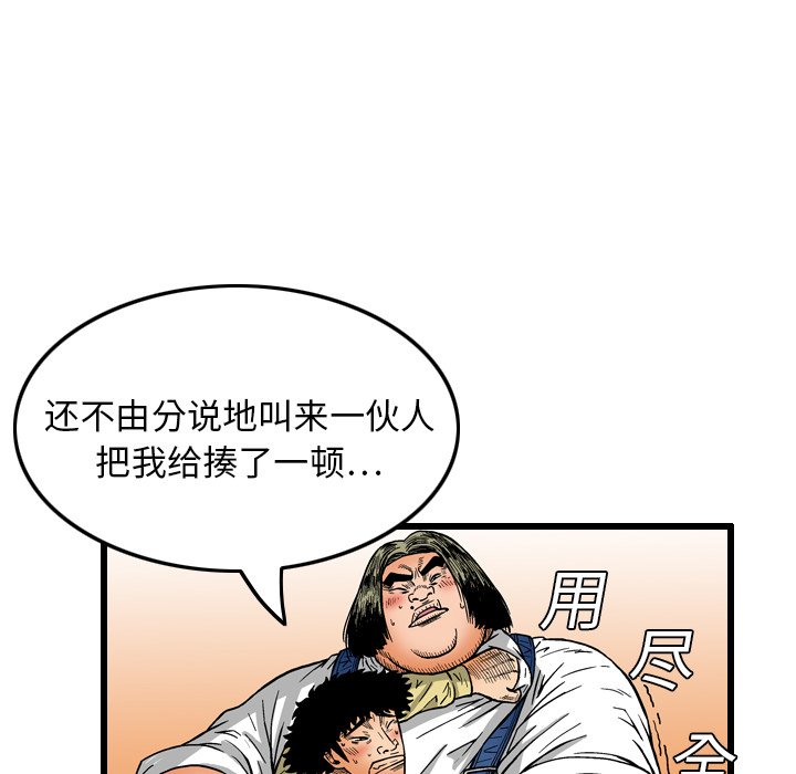 第6話 - 第41张