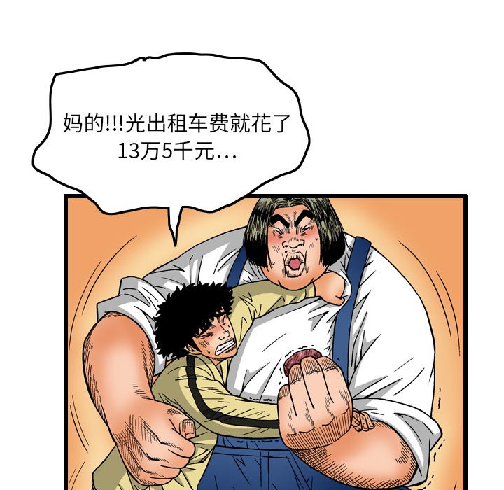 第6話 - 第44张