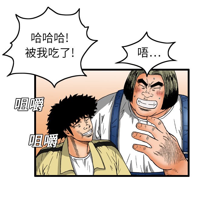 第6話 - 第49张