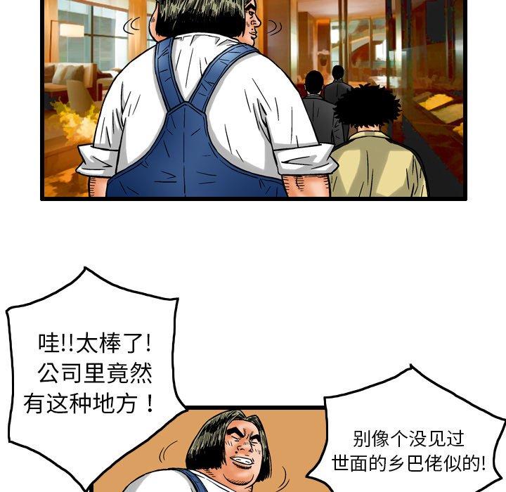第6話 - 第5张
