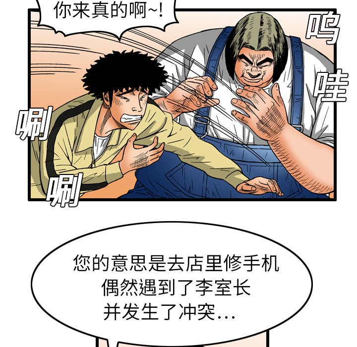 第6話 - 第53张