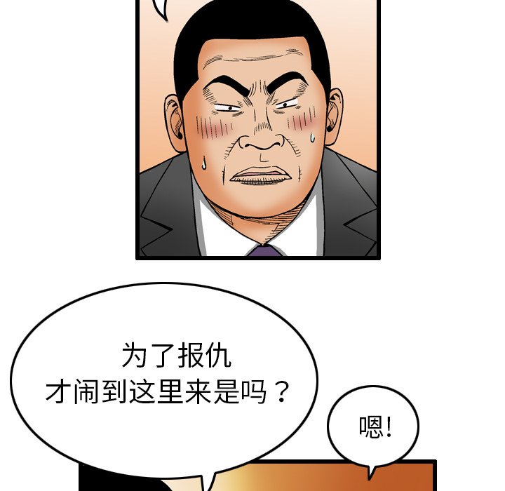第6話 - 第54张