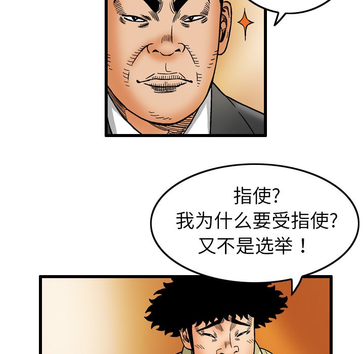 第6話 - 第56张