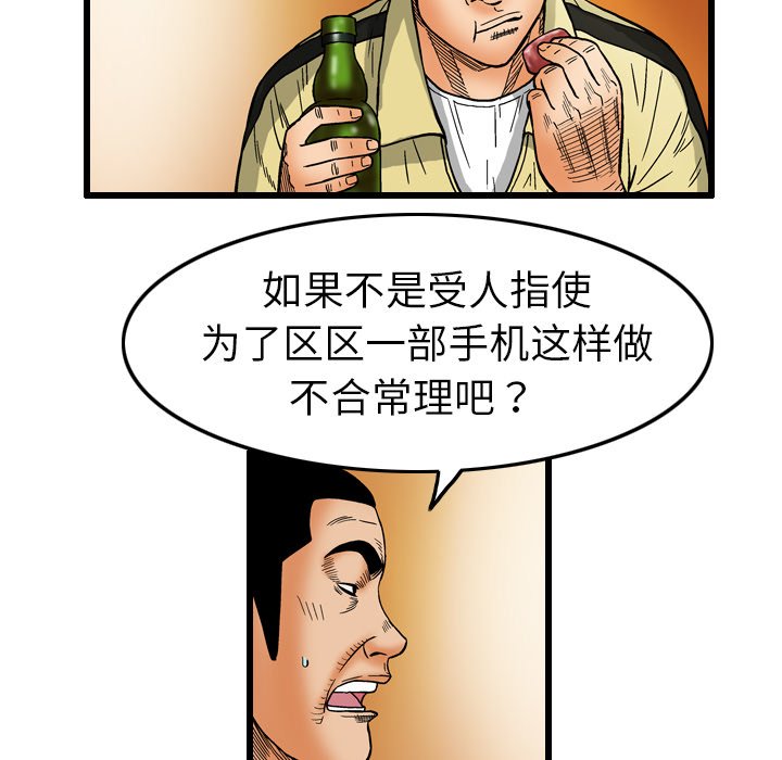 第6話 - 第57张