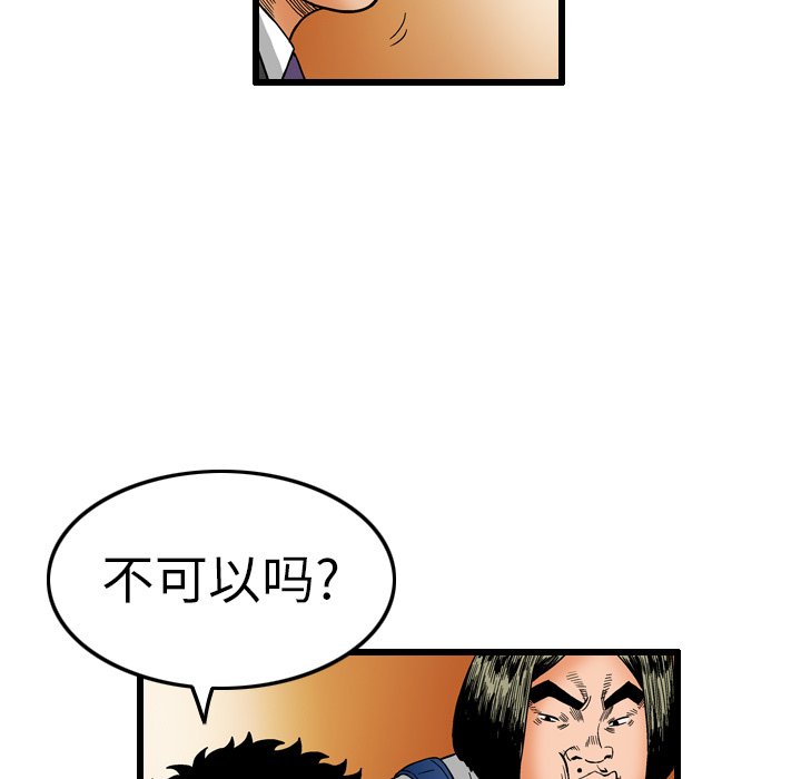 第6話 - 第58张