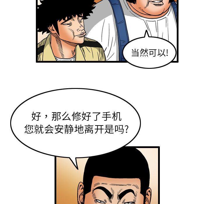 第6話 - 第59张