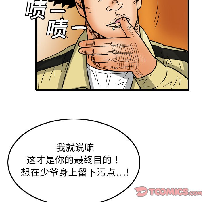 第6話 - 第61张