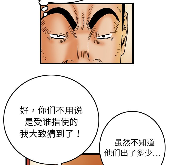 第6話 - 第62张