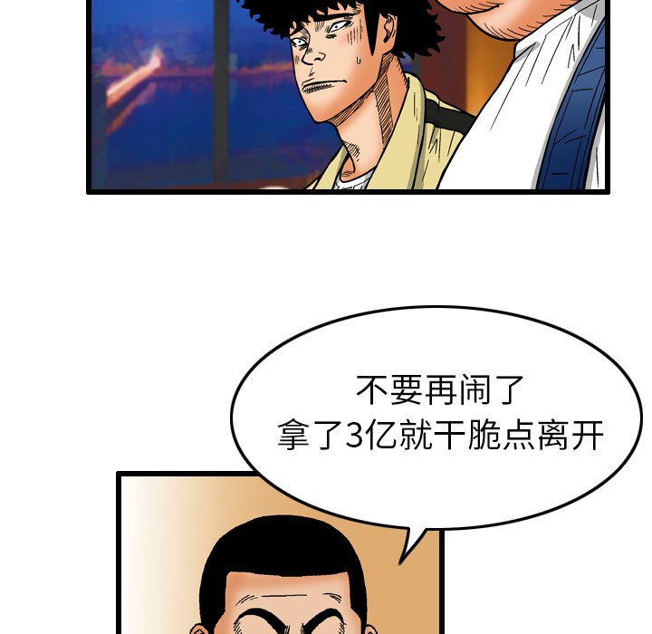 第6話 - 第66张