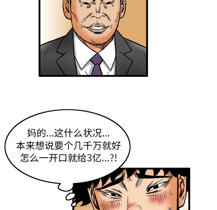 第6話 - 第67张