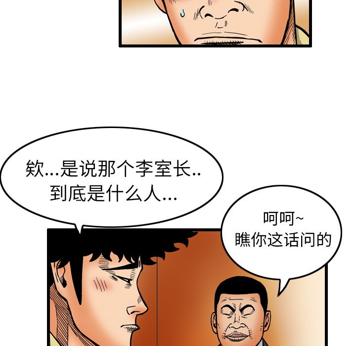 第6話 - 第68张