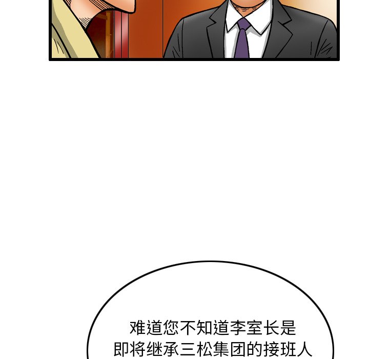 第6話 - 第69张