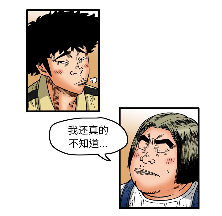 第6話 - 第71张