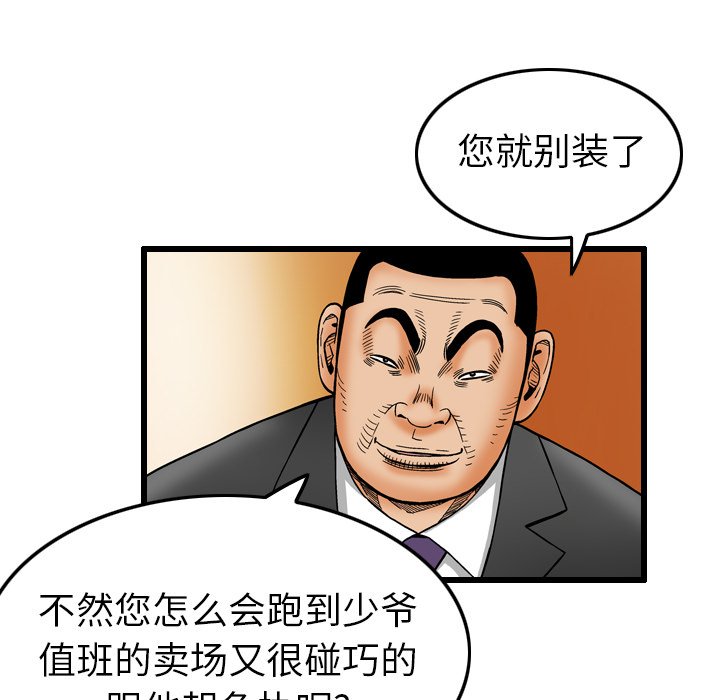 第6話 - 第72张