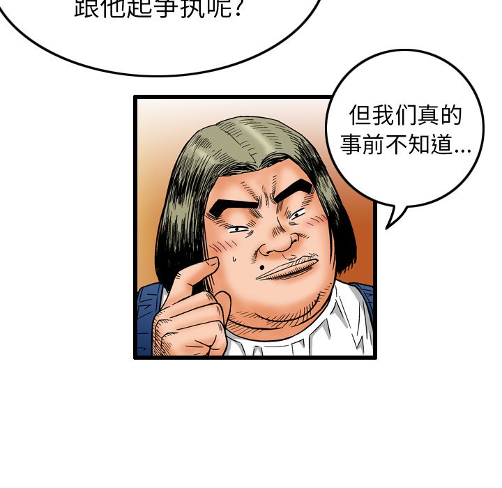 第6話 - 第73张