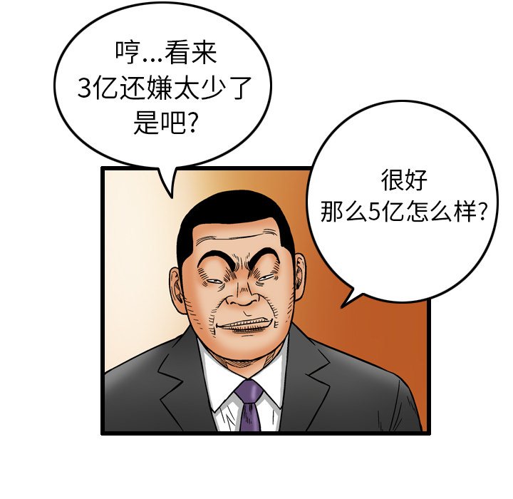 第6話 - 第74张