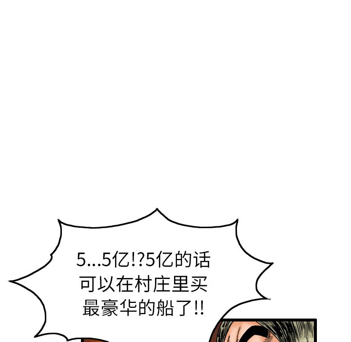 第6話 - 第75张