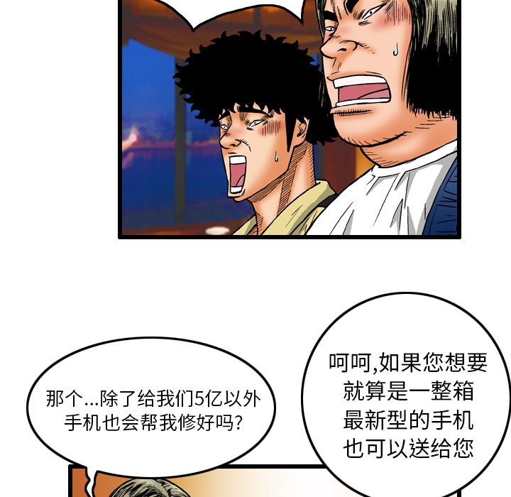 第6話 - 第76张