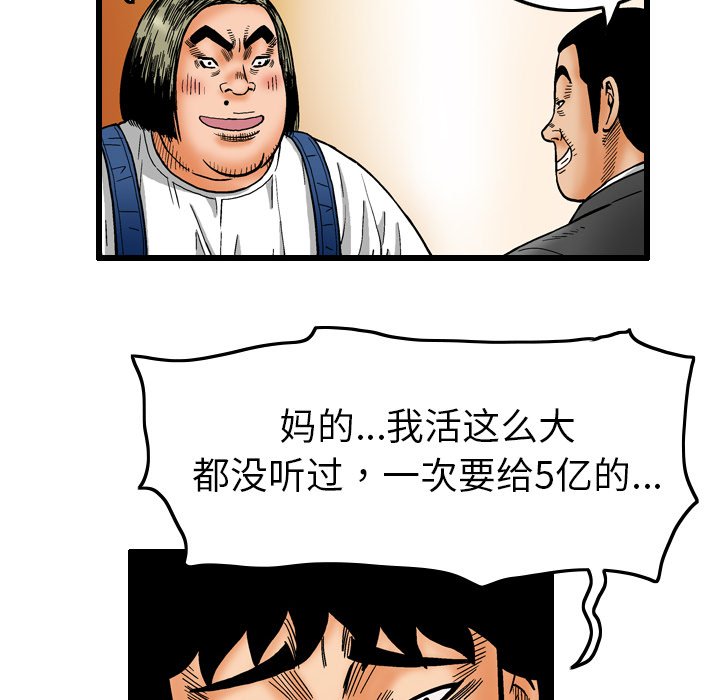 第6話 - 第77张